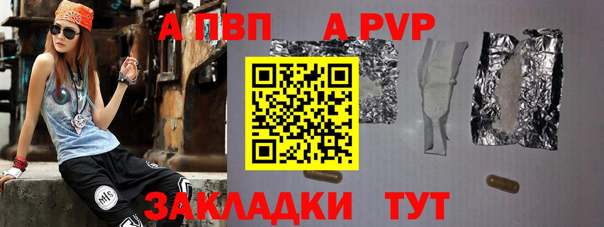 A-PVP мука  Вход с VPN  купить  сайты  Alfa_PVP Соль  APVP Соль  Похвистнево 