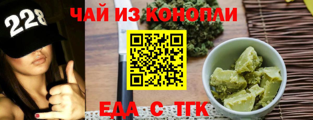 Похвистнево  Cannafood конопля  Вход с VPN 