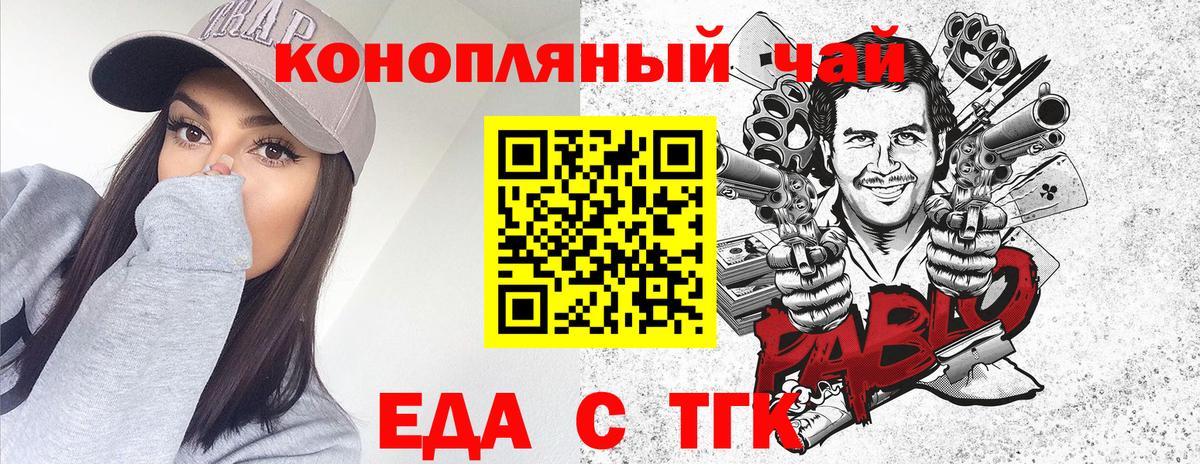Cannafood марихуана Похвистнево
