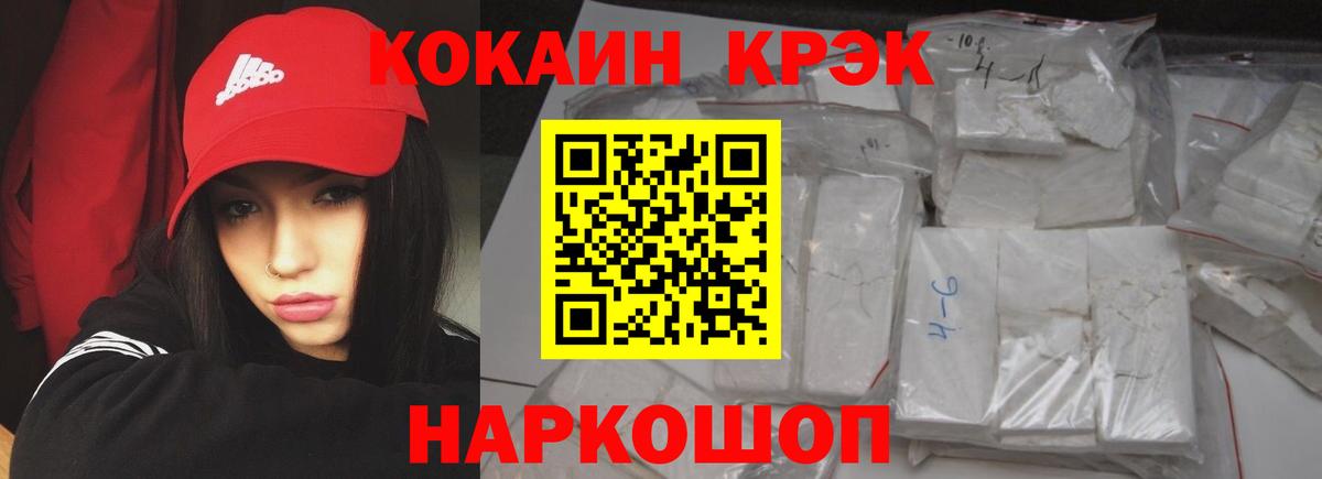Кокаин 97% Похвистнево