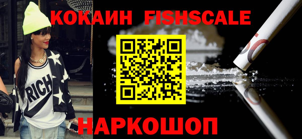 Cocaine  КОКАИН Боливия  Похвистнево  Вход с VPN  КОКАИН VHQ 