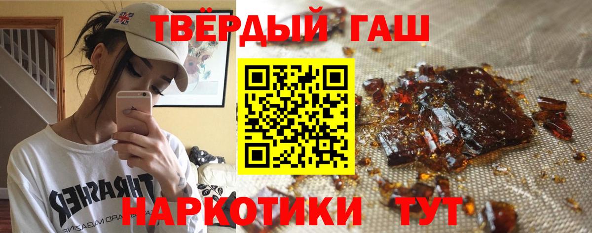 ГАШИШ Cannabis  ГАШ  Похвистнево  Вход с VPN  ГАШ гашик 