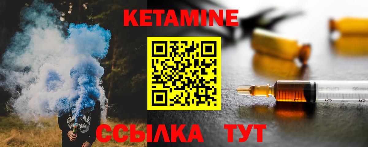 Похвистнево  КЕТАМИН VHQ  Кетамин ketamine  ОМГ ОМГ зеркало  Вход с VPN 