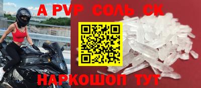 крисы Рыбинск