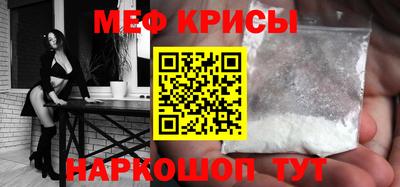 крисы Рыбинск