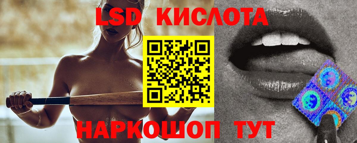 Похвистнево  ЛСД экстази кислота  Лсд 25 экстази  Вход с VPN 