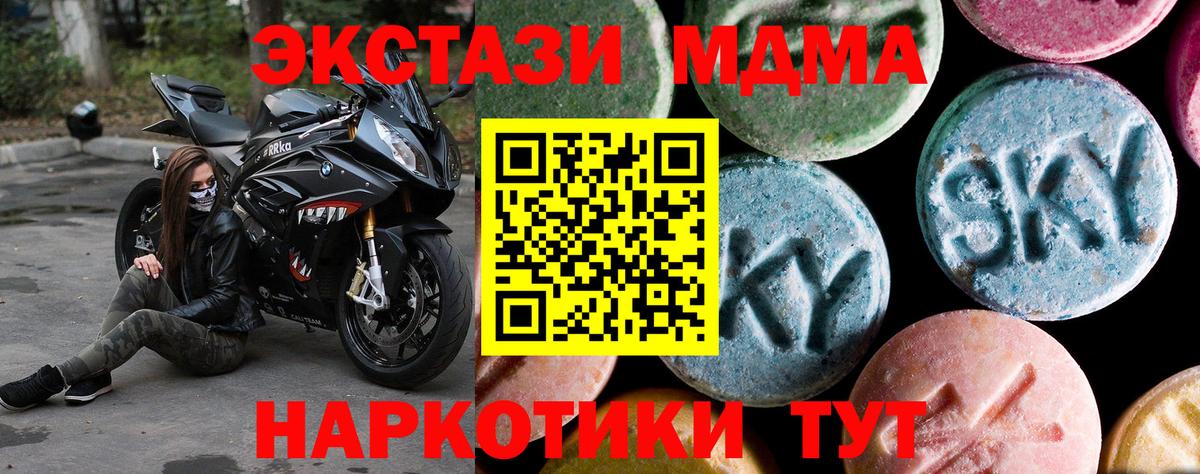 МДМА crystal  МДМА кристаллы  Похвистнево  Вход с VPN 