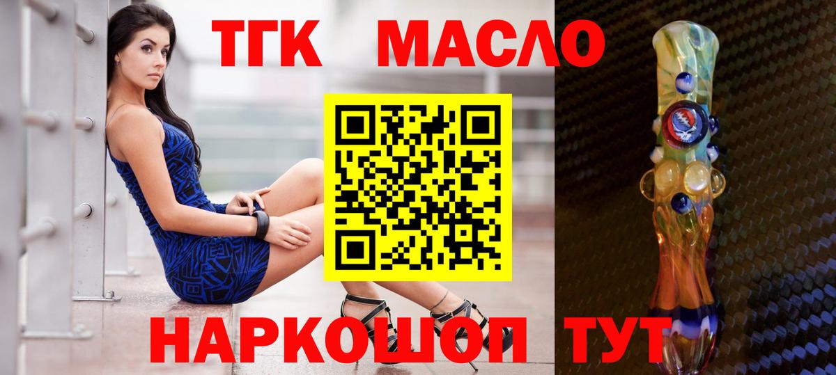 ТГК Wax Похвистнево