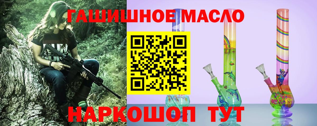Похвистнево  ТГК вейп с тгк  Дистиллят ТГК концентрат  Вход с VPN 