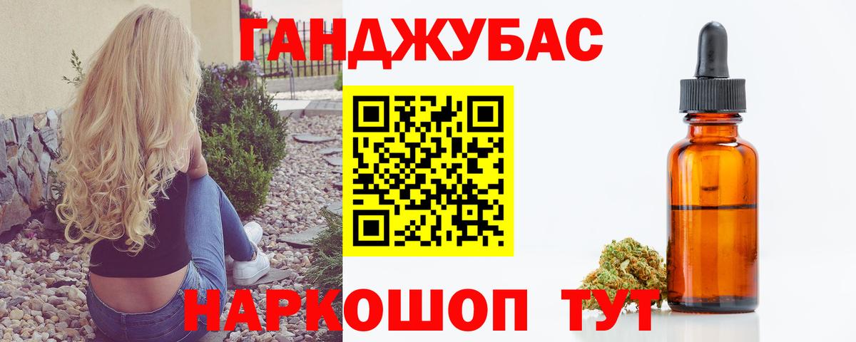Бошки Шишки Amnesia Похвистнево